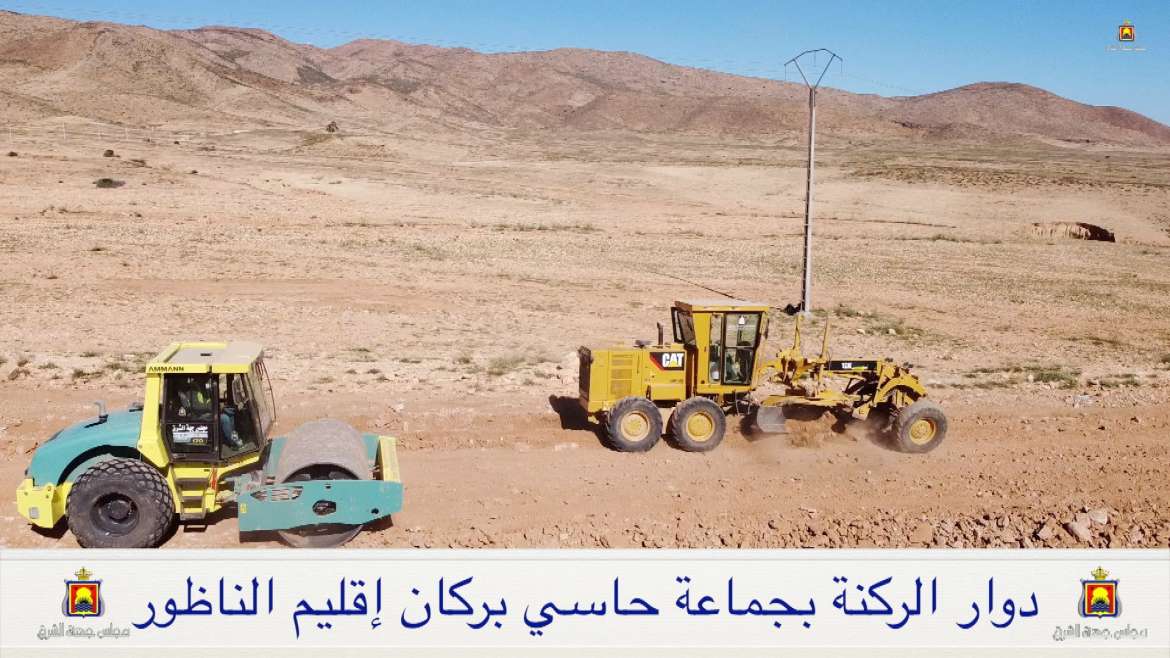 فيديو / آليات مجلس جهة الشرق تفتح المسالك عن ساكنة دوار الركنة بجماعة حاسي بركان إقليم الناظور