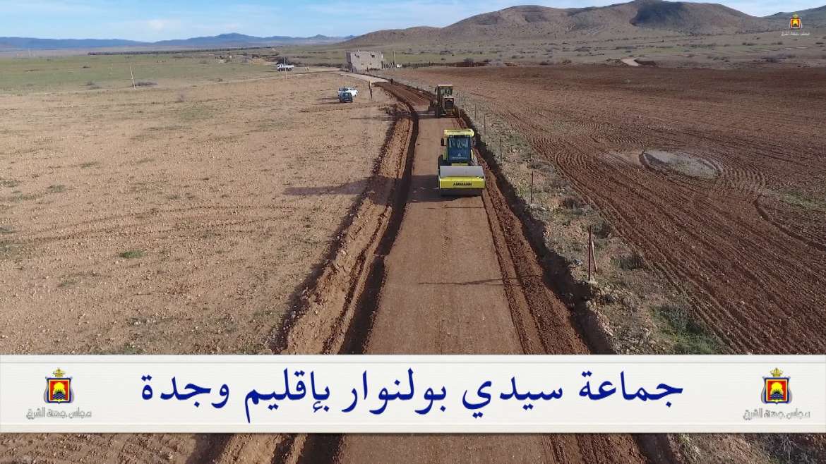 فيديو / آليات مجلس جهة الشرق تواصل فتح المسالك بدواوير جماعة سيدي بولنوار بإقليم وجدة