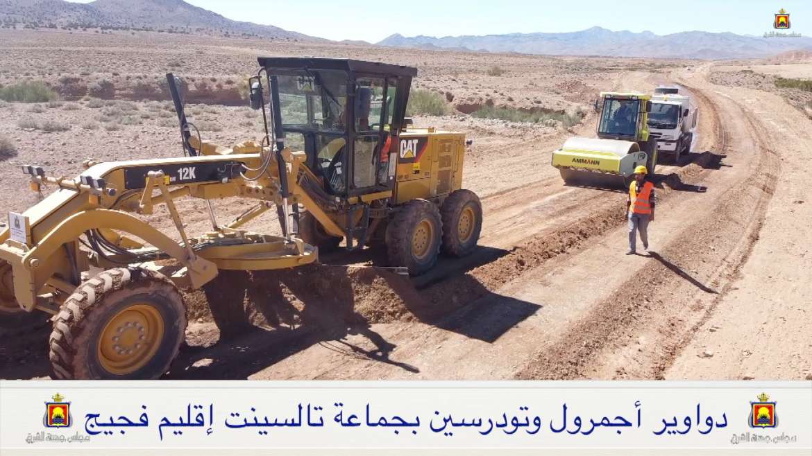 فيديو / آليات مجلس جهة الشرق تفك العزلة عن دواوير أجمرول وتودرسين بجماعة تالسينت بإقليم فجيج