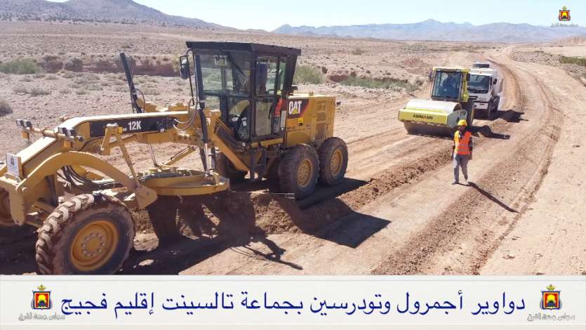 فيديو / آليات مجلس جهة الشرق تفك العزلة عن دواوير أجمرول وتودرسين بجماعة تالسينت بإقليم فجيج
